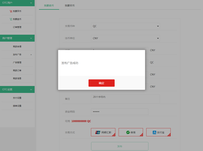 ZB交易所如何成為認證商家發(fā)布廣告?