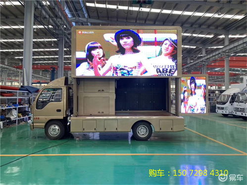 湖北程力戶外廣告車 國(guó)6led廣告車