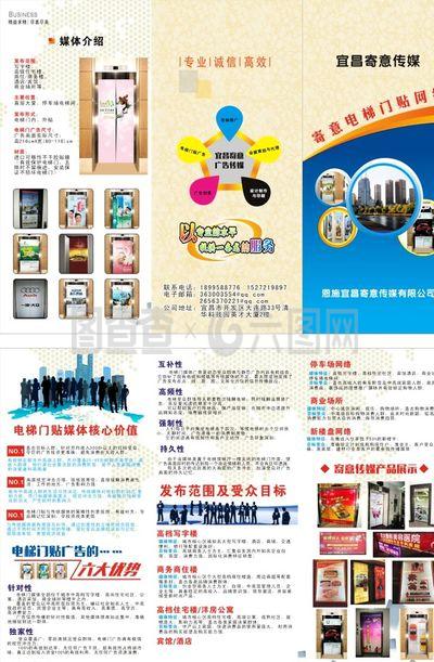 廣告三折頁(yè)圖片