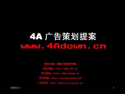 柯斯達(dá)市場導(dǎo)入基本思路及下線慶典與記者試乘會企劃案