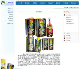 保健飲料宣傳觸碰監(jiān)管紅線，椰樹集團(tuán)“防癌”廣告引爭議